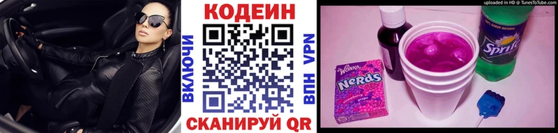Codein Purple Drank  где найти наркотики  Соль-Илецк 