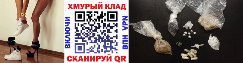 наркошоп  Соль-Илецк  Героин хмурый 