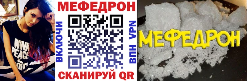 купить наркоту  blacksprut рабочий сайт  Мефедрон кристаллы  Соль-Илецк 