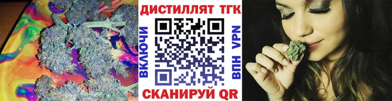 ОМГ ОМГ ТОР  Соль-Илецк  Дистиллят ТГК вейп  наркота 
